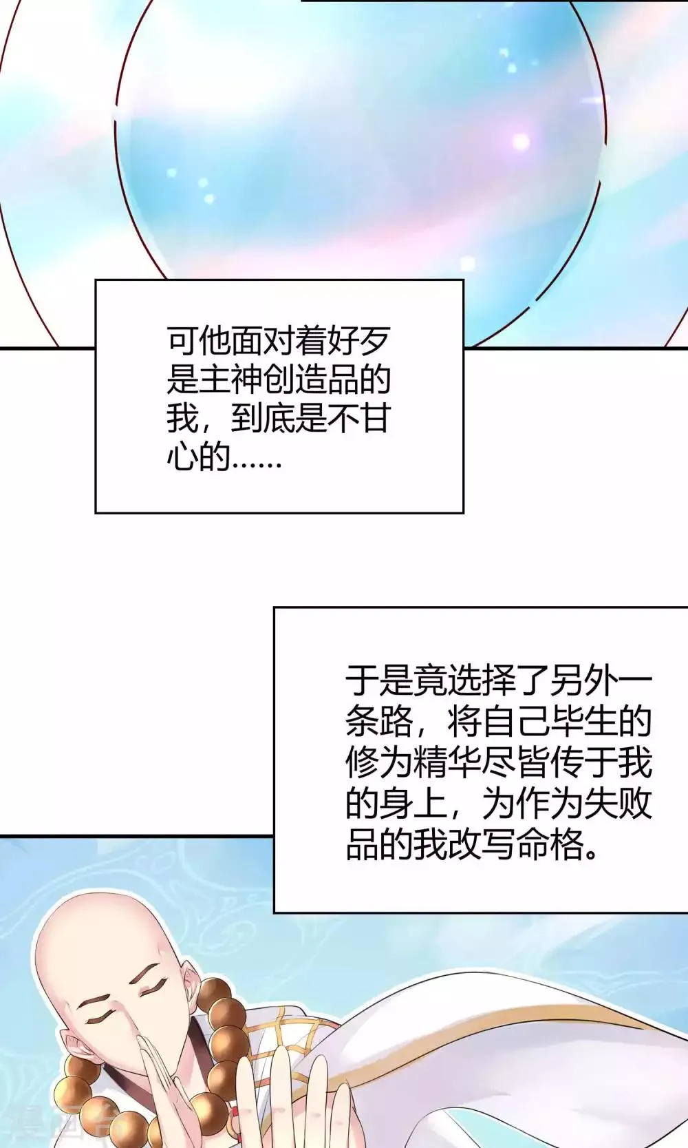 第80话 第15页