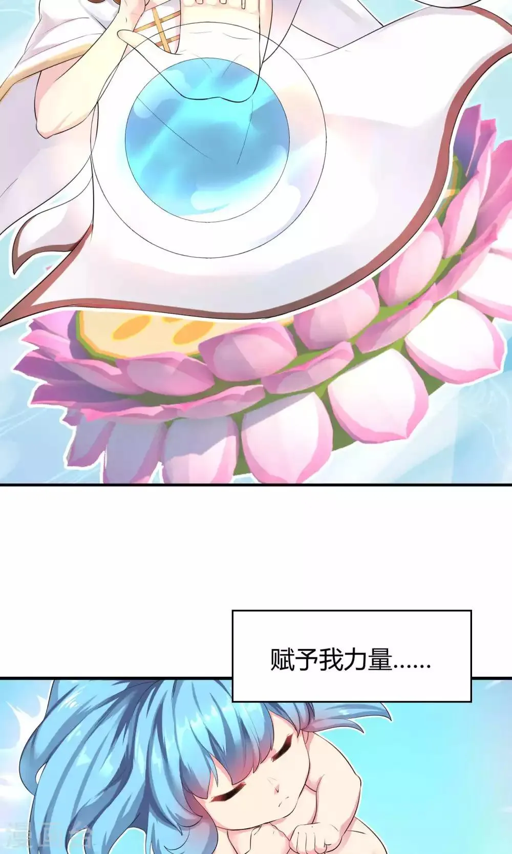 第80话 第16页