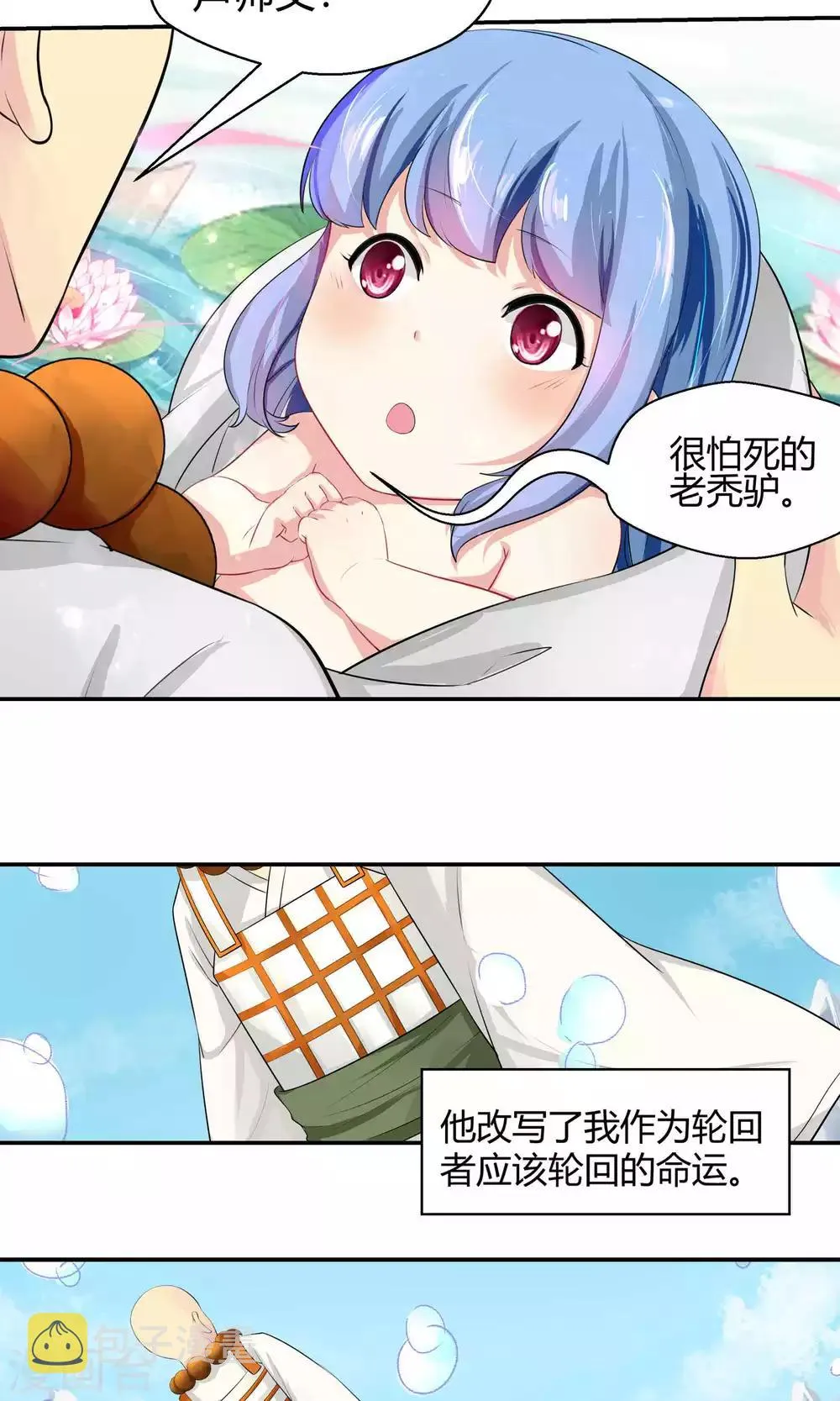 第80话 第18页