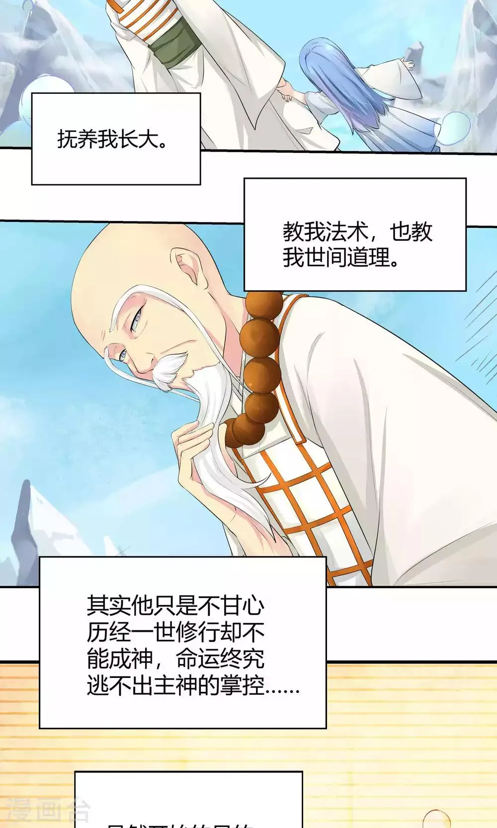 第80话 第19页