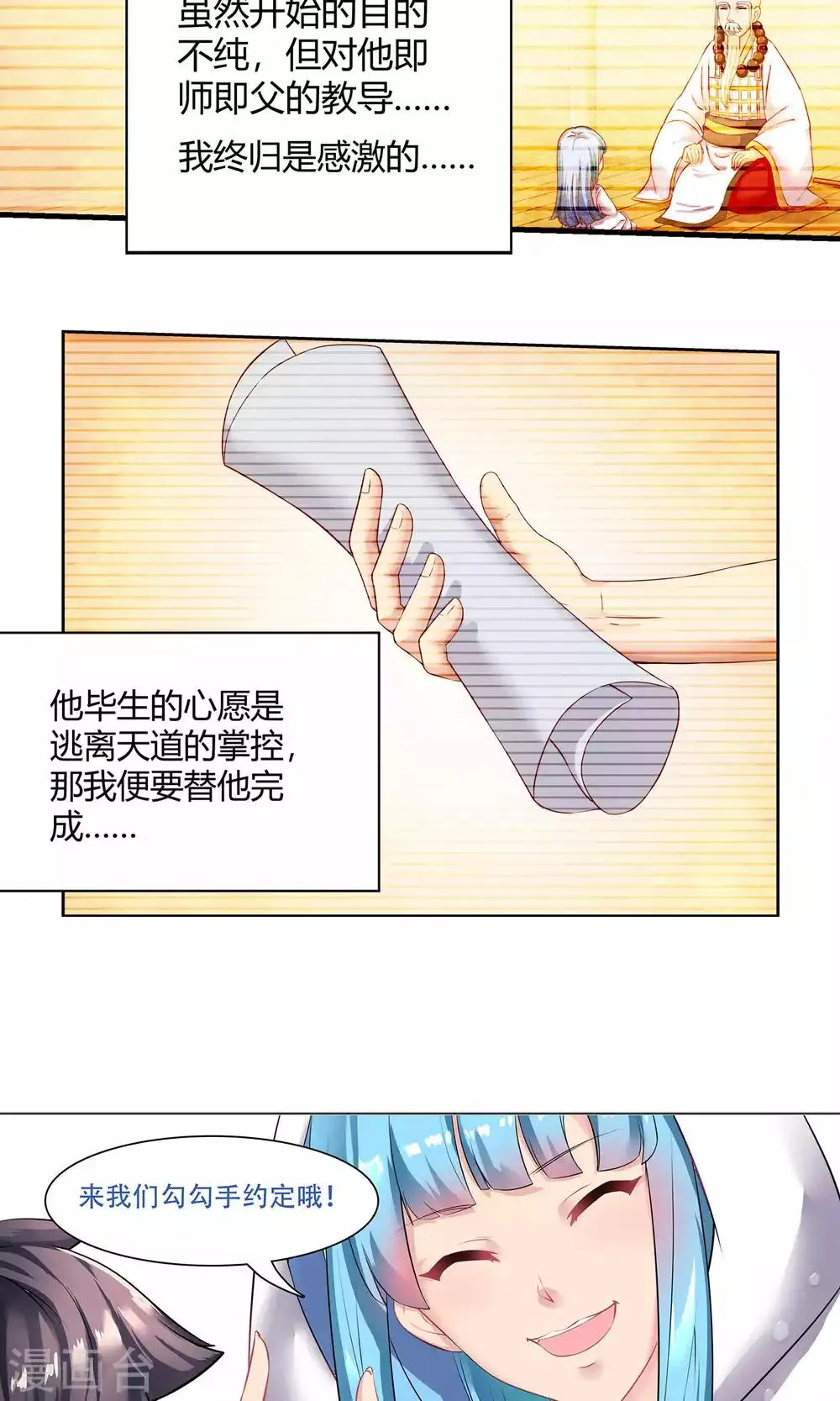 第80话 第20页