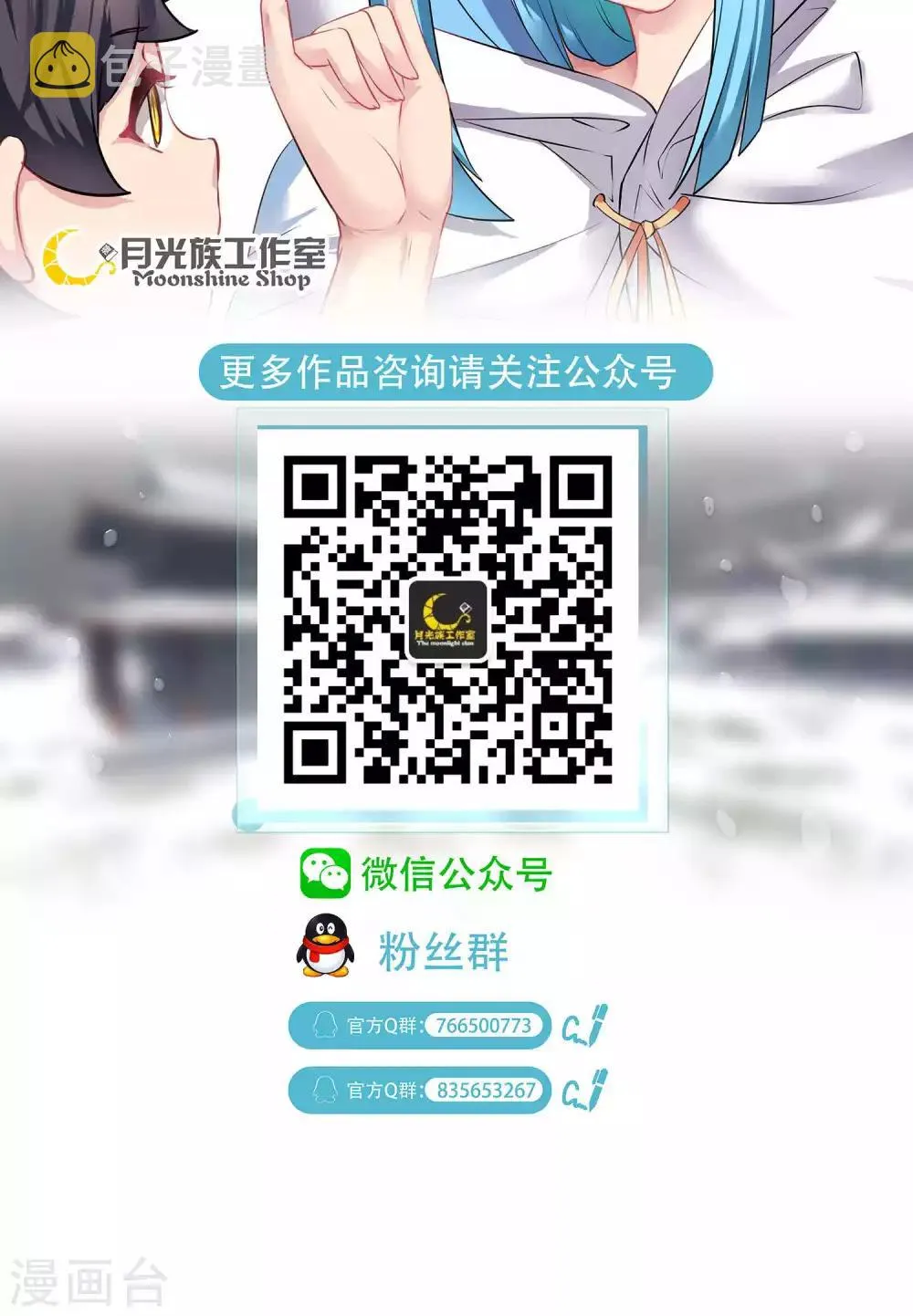 第80话 第21页