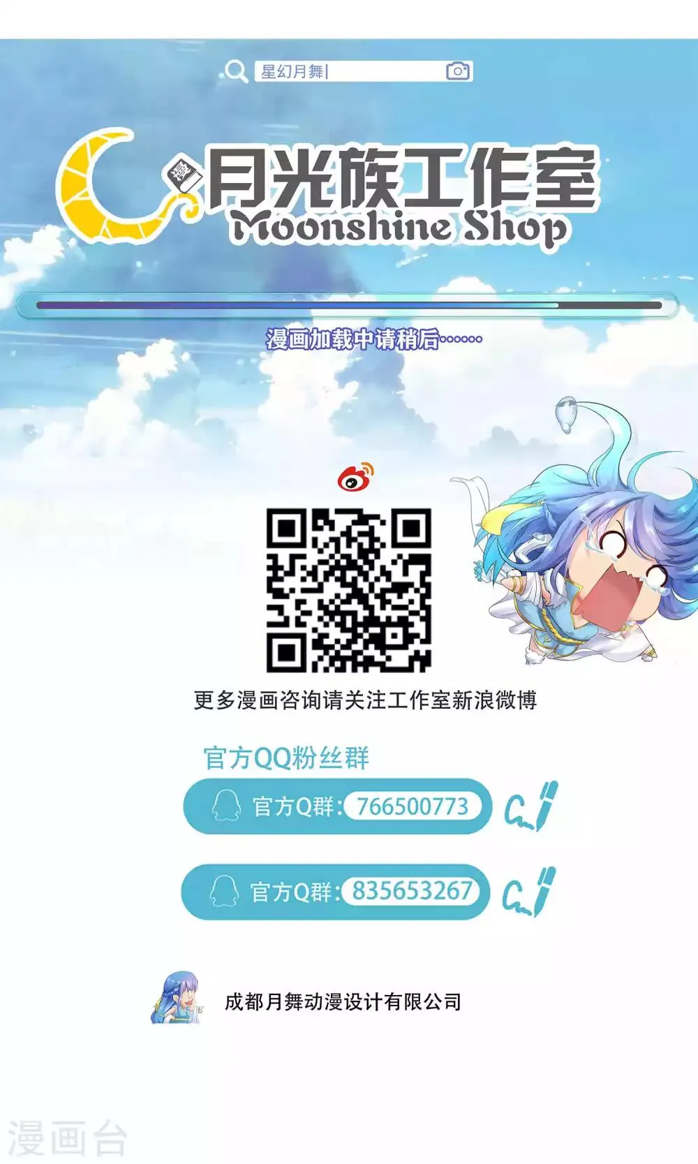 第81话 第1页