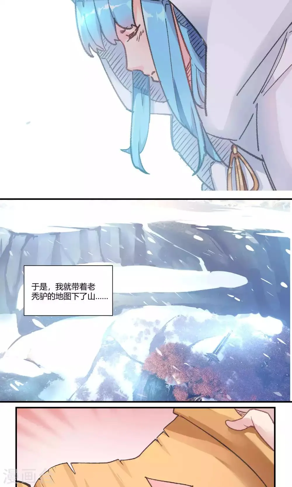 第81话 第3页