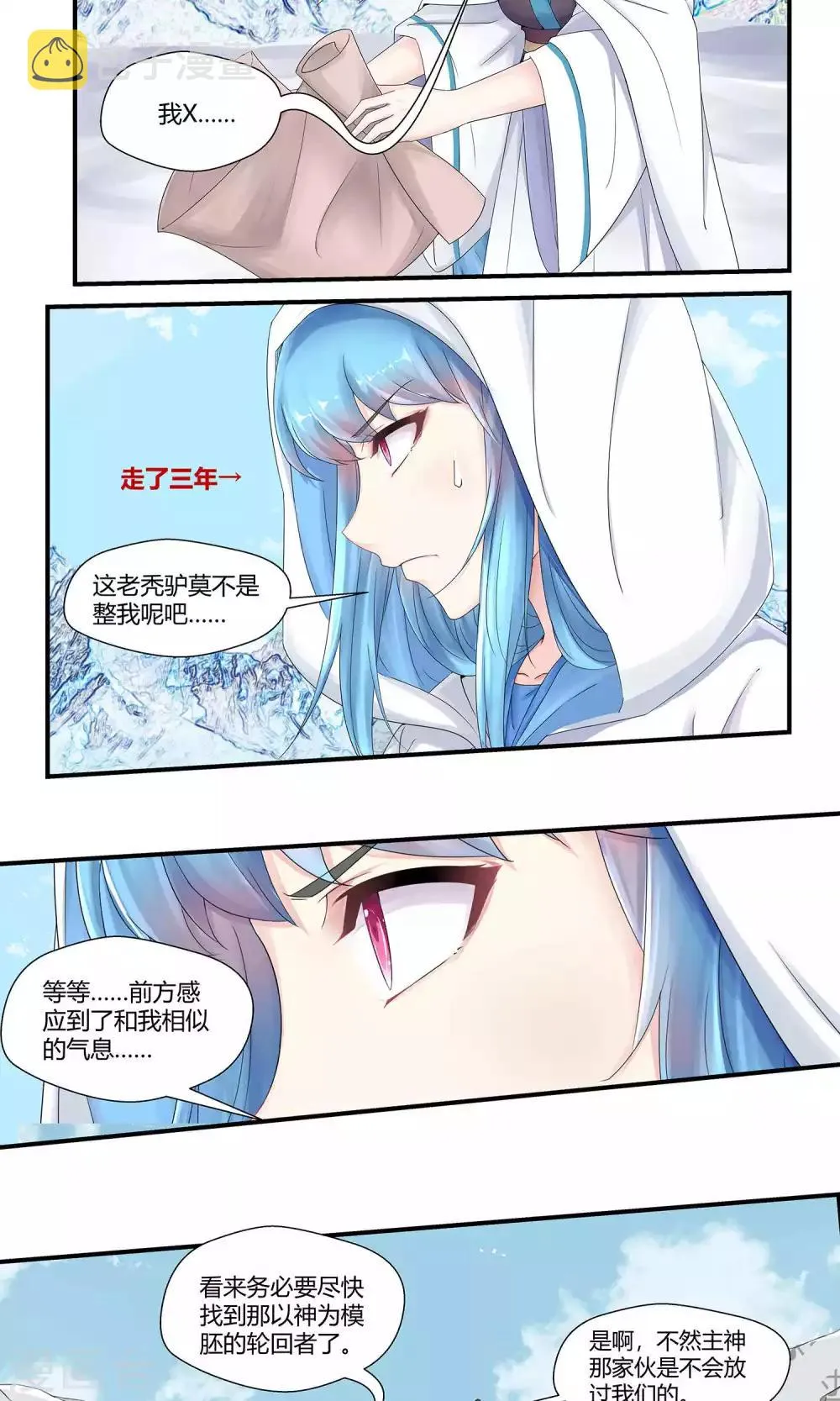 第81话 第6页