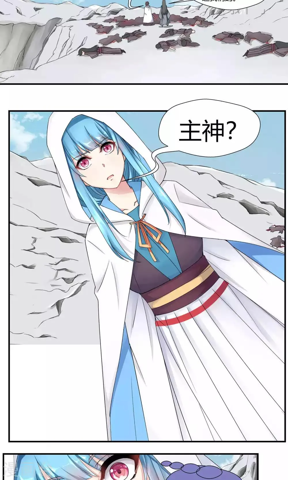 第81话 第7页