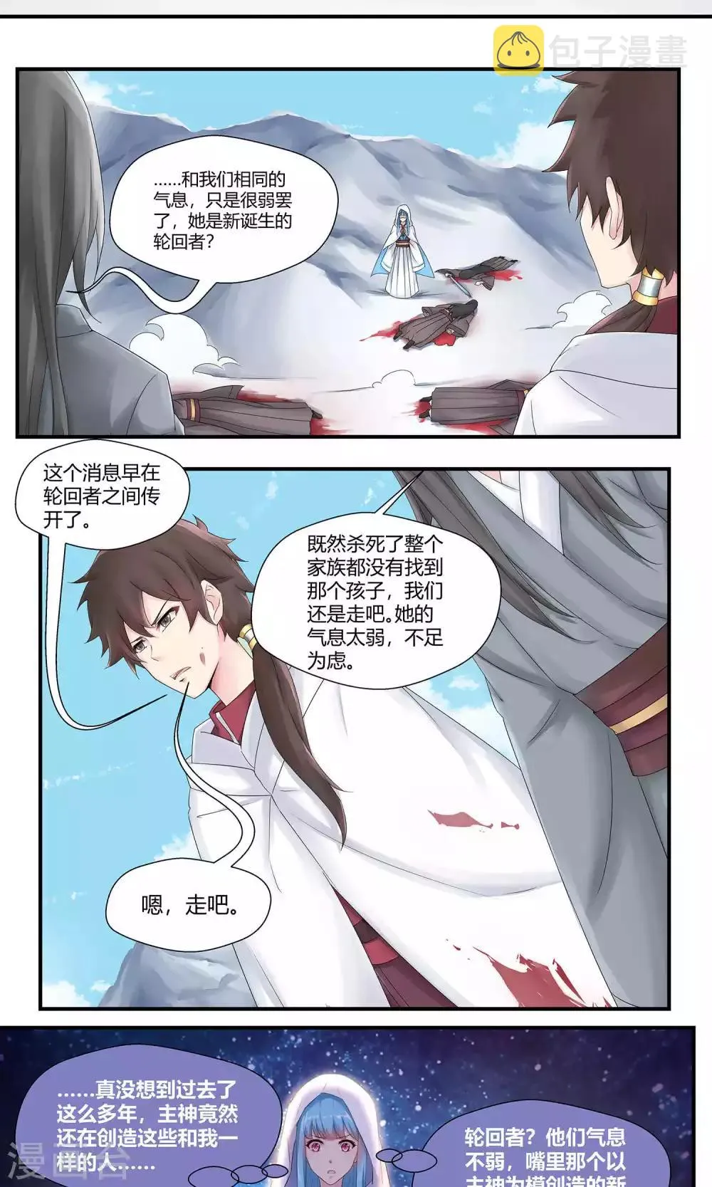第81话 第9页
