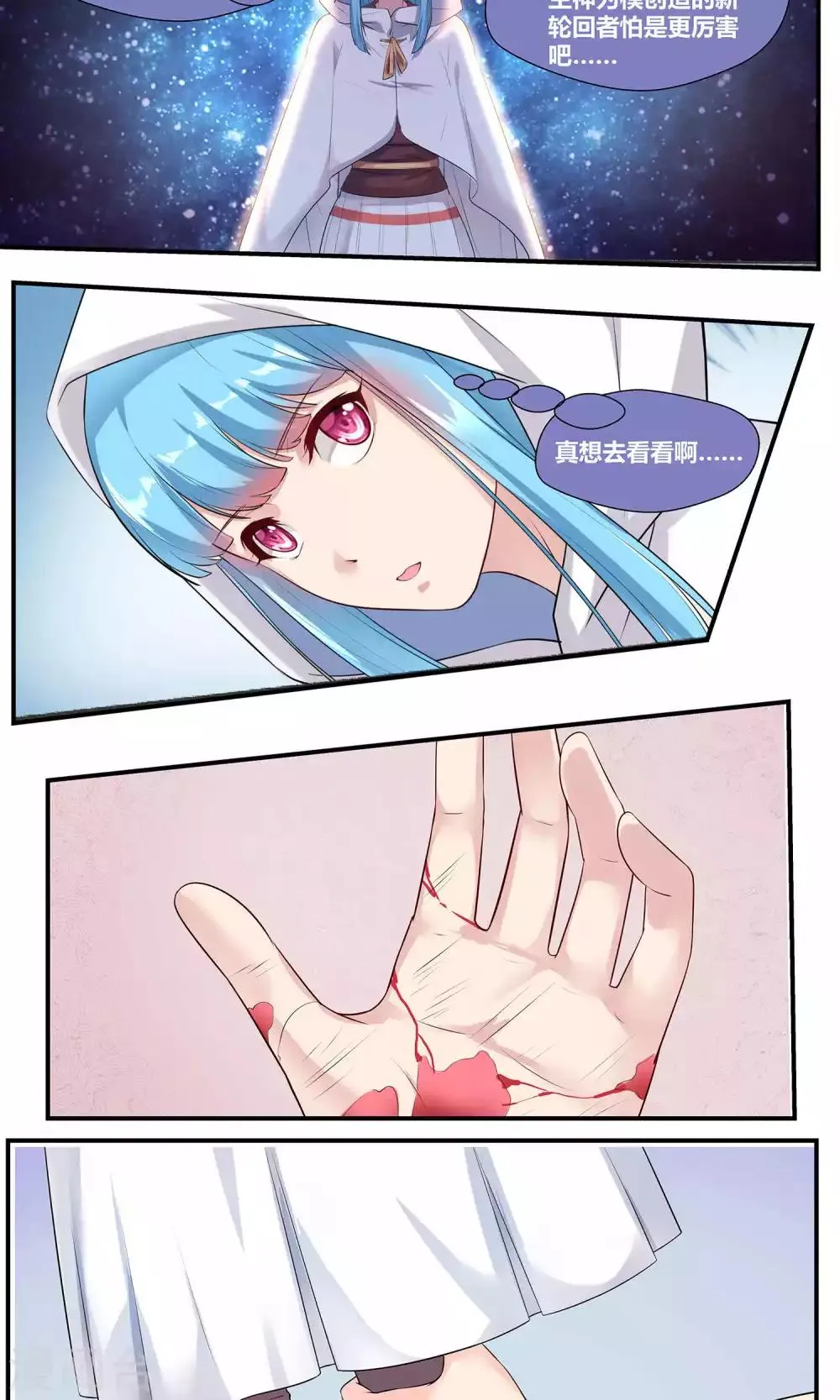 第81话 第10页