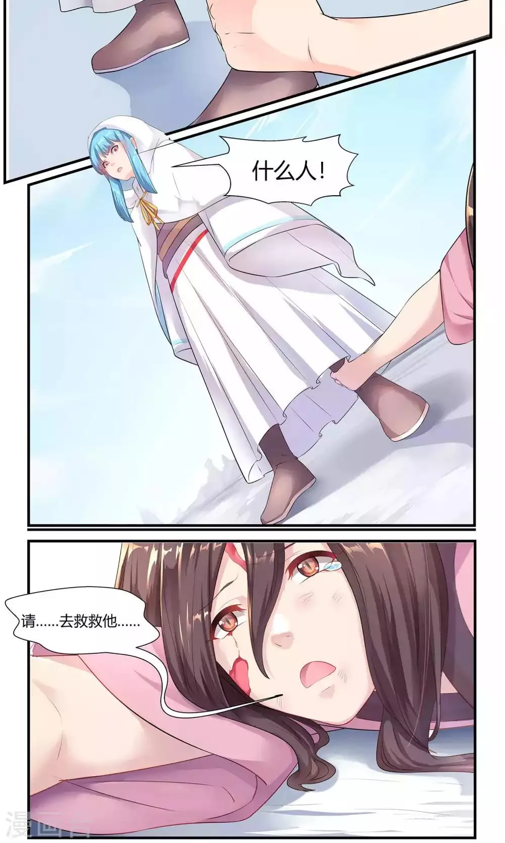 第81话 第11页