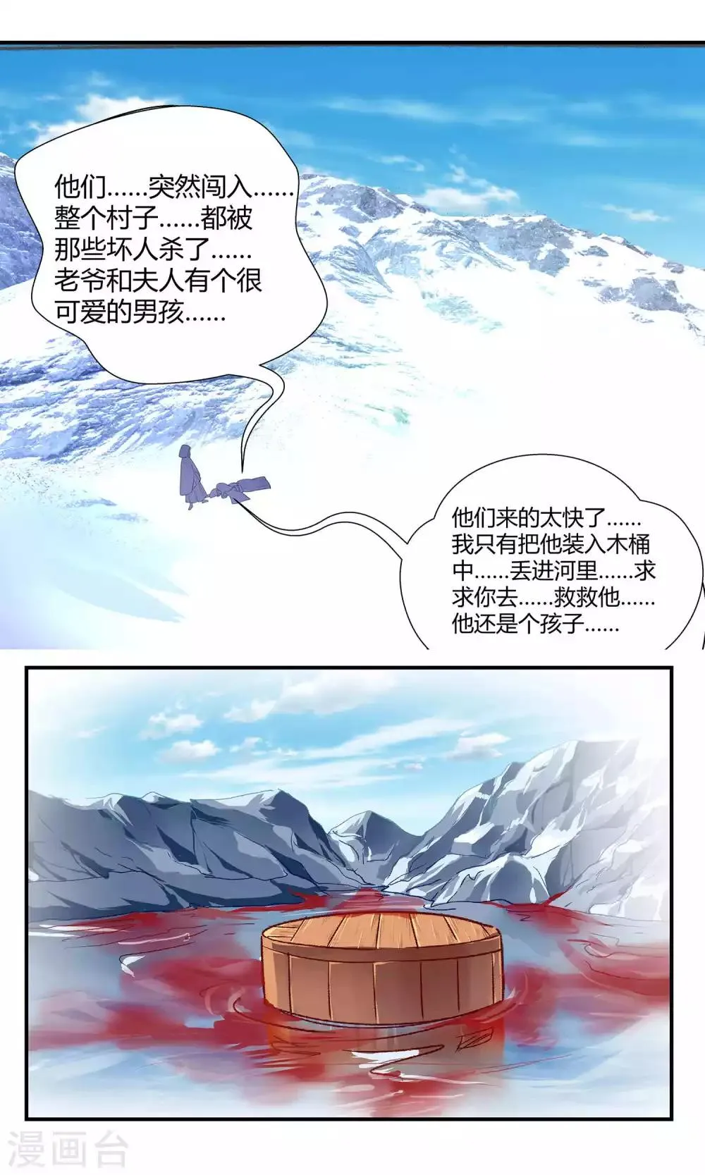 第81话 第12页