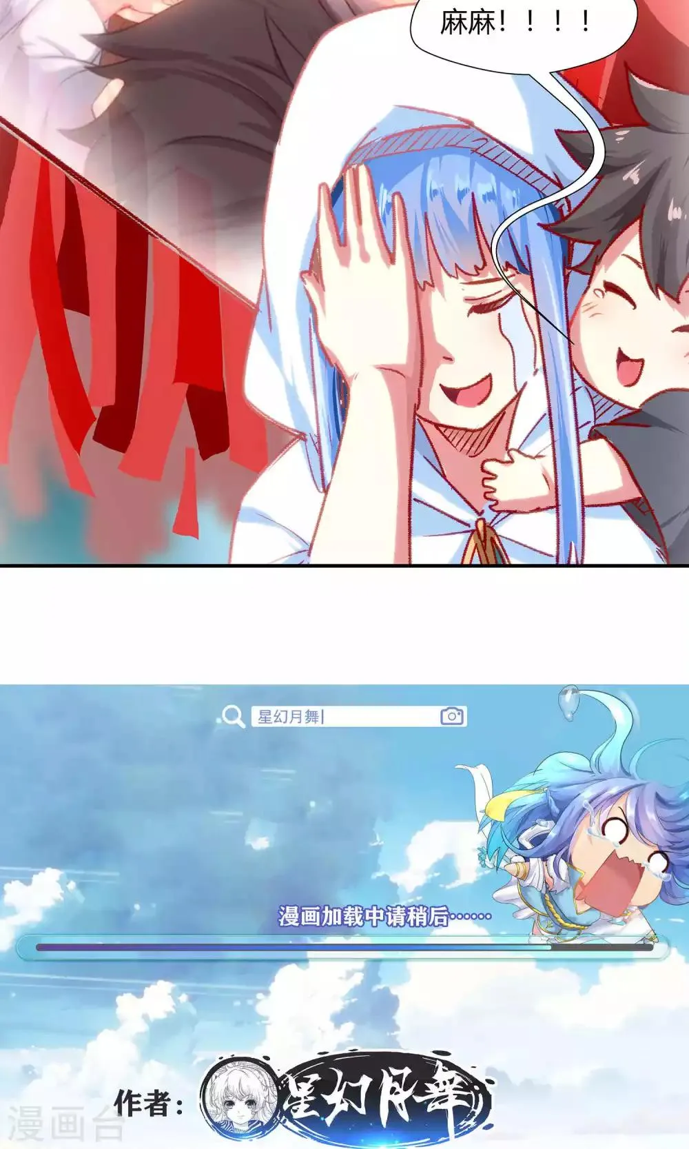 第81话 第14页