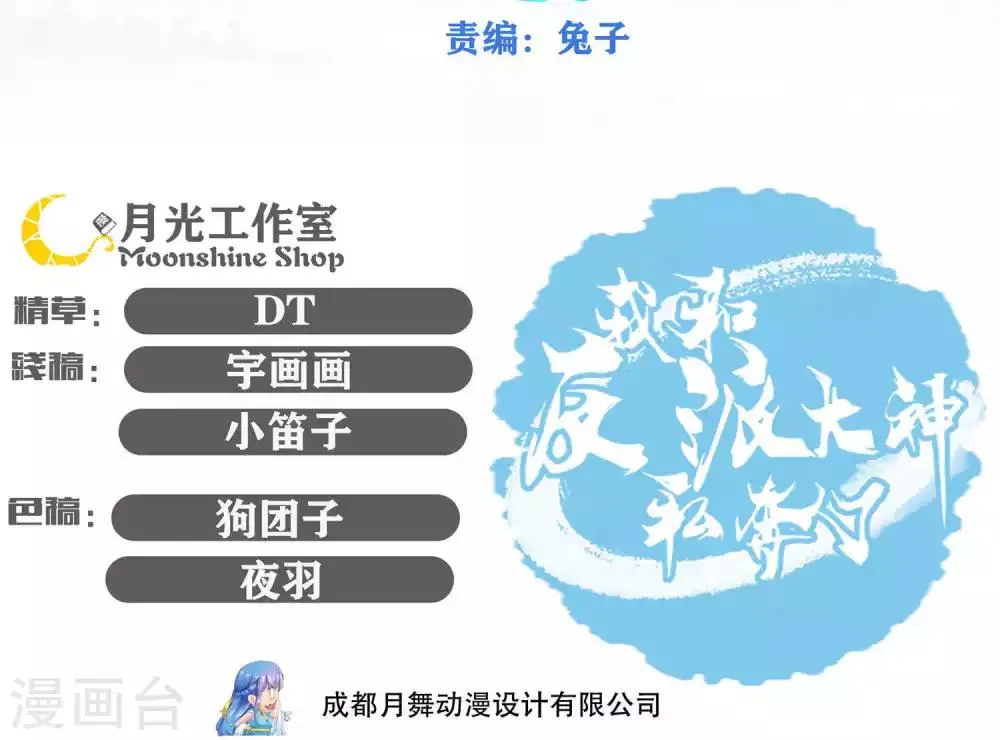 第81话 第15页