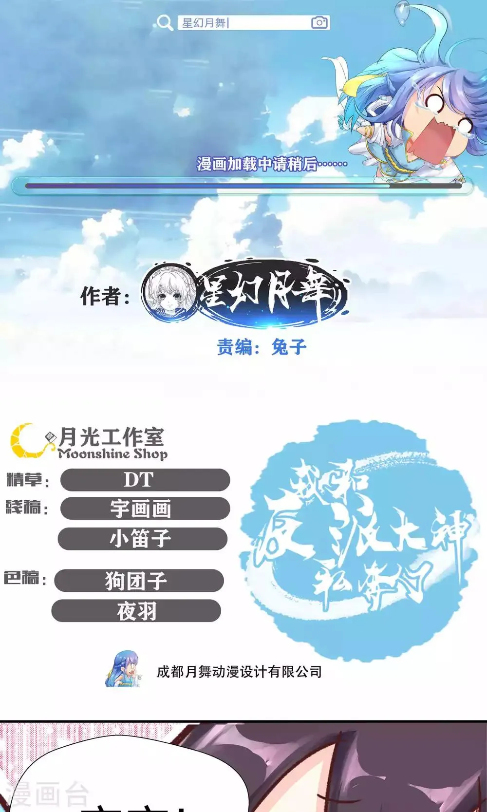 第82话 第1页