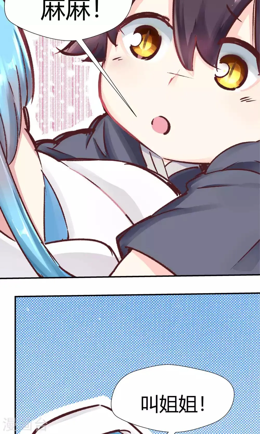 第82话 第2页
