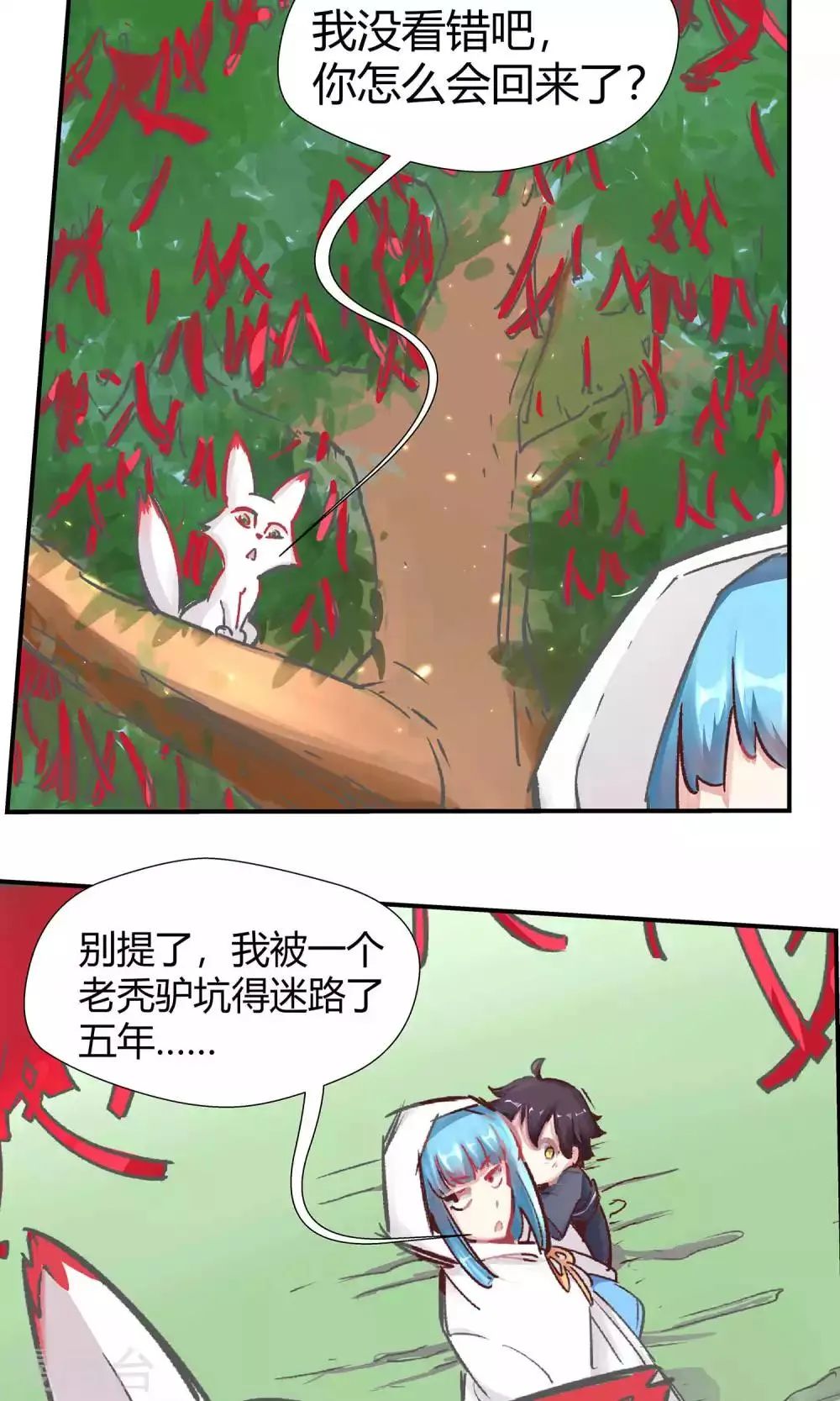第82话 第4页