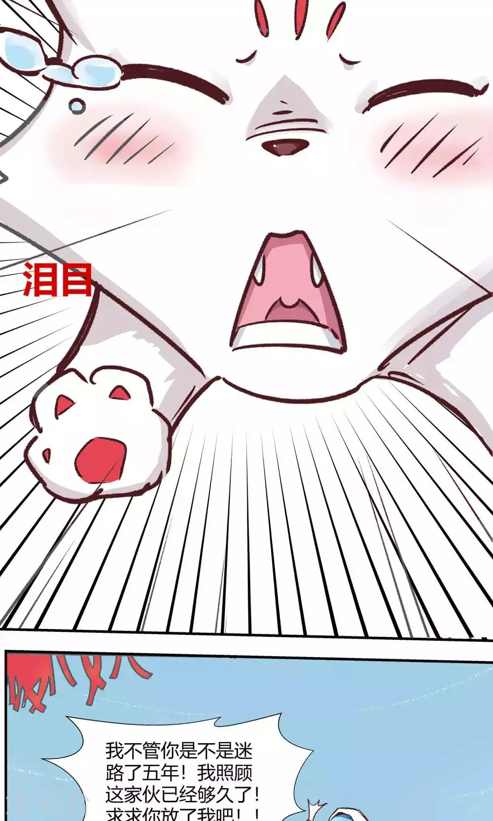 第82话 第6页