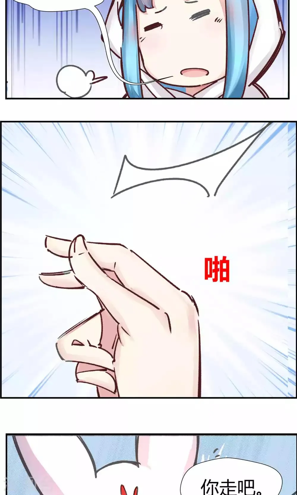 第82话 第8页