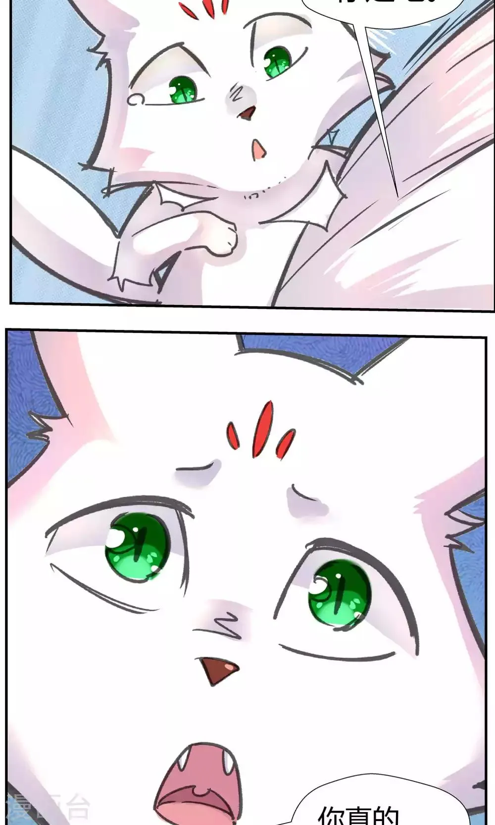 第82话 第9页