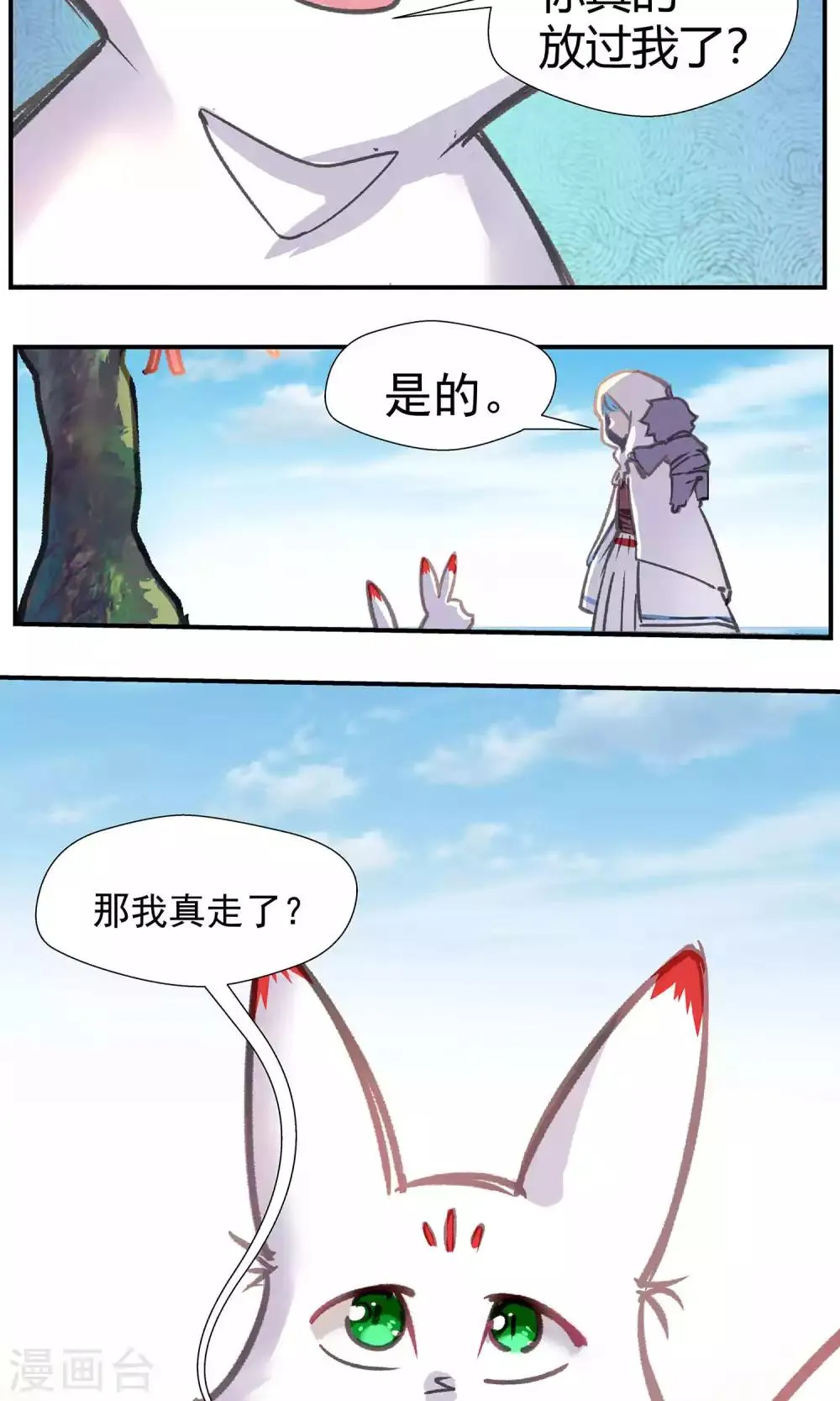 第82话 第10页