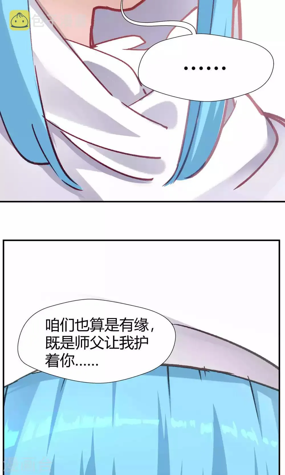 第82话 第13页