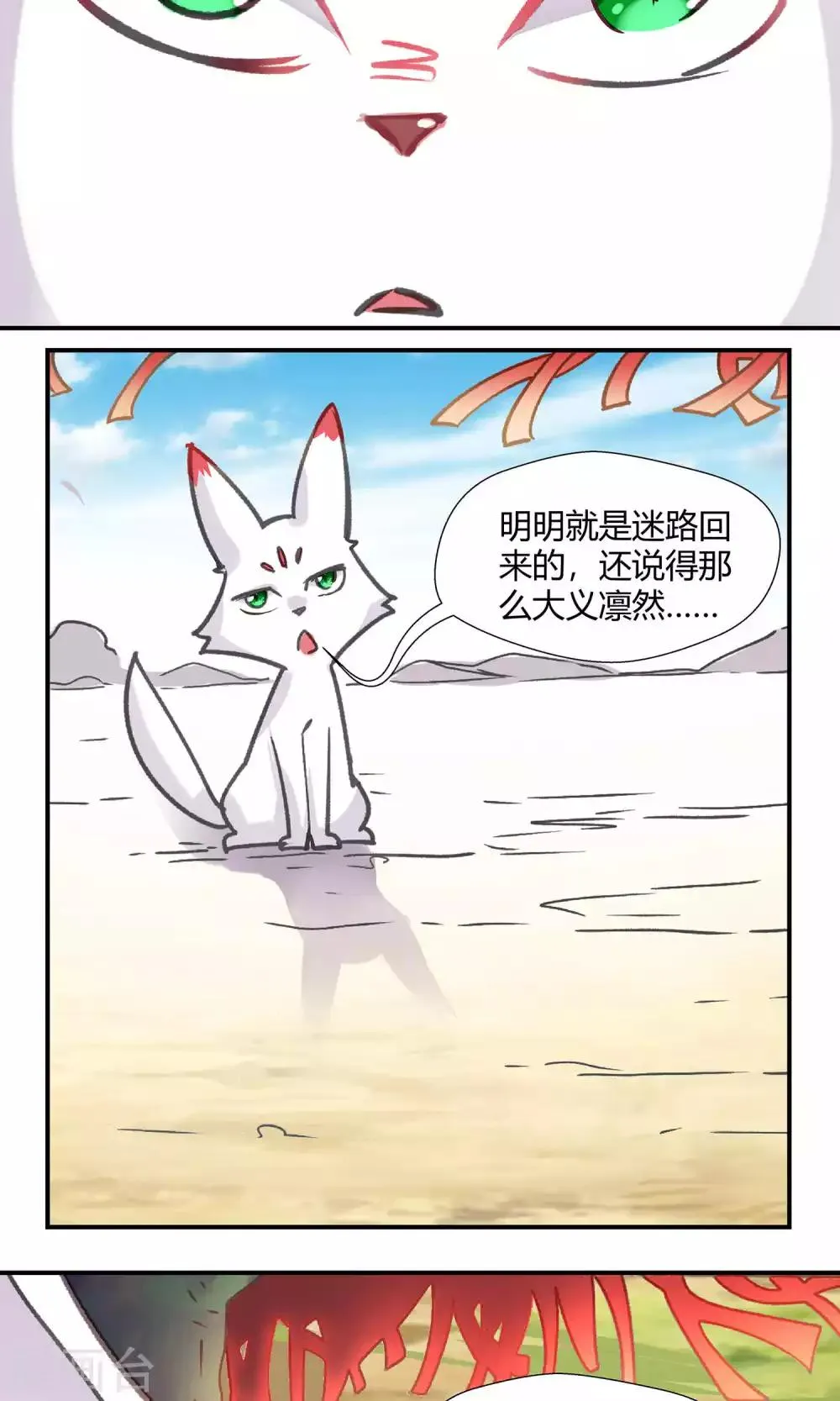 第82话 第18页
