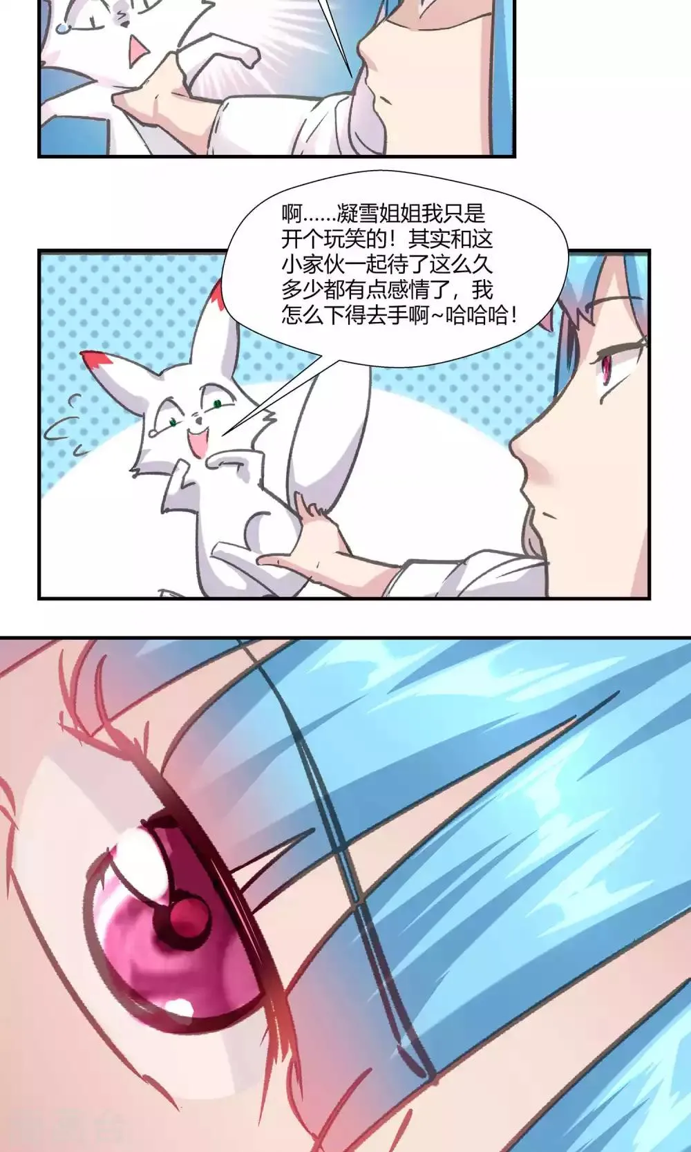 第82话 第21页