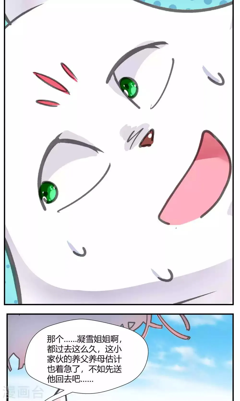 第82话 第23页