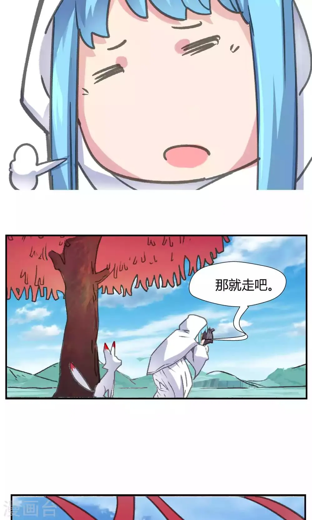 第82话 第26页