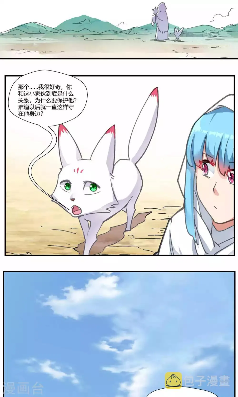 第82话 第28页