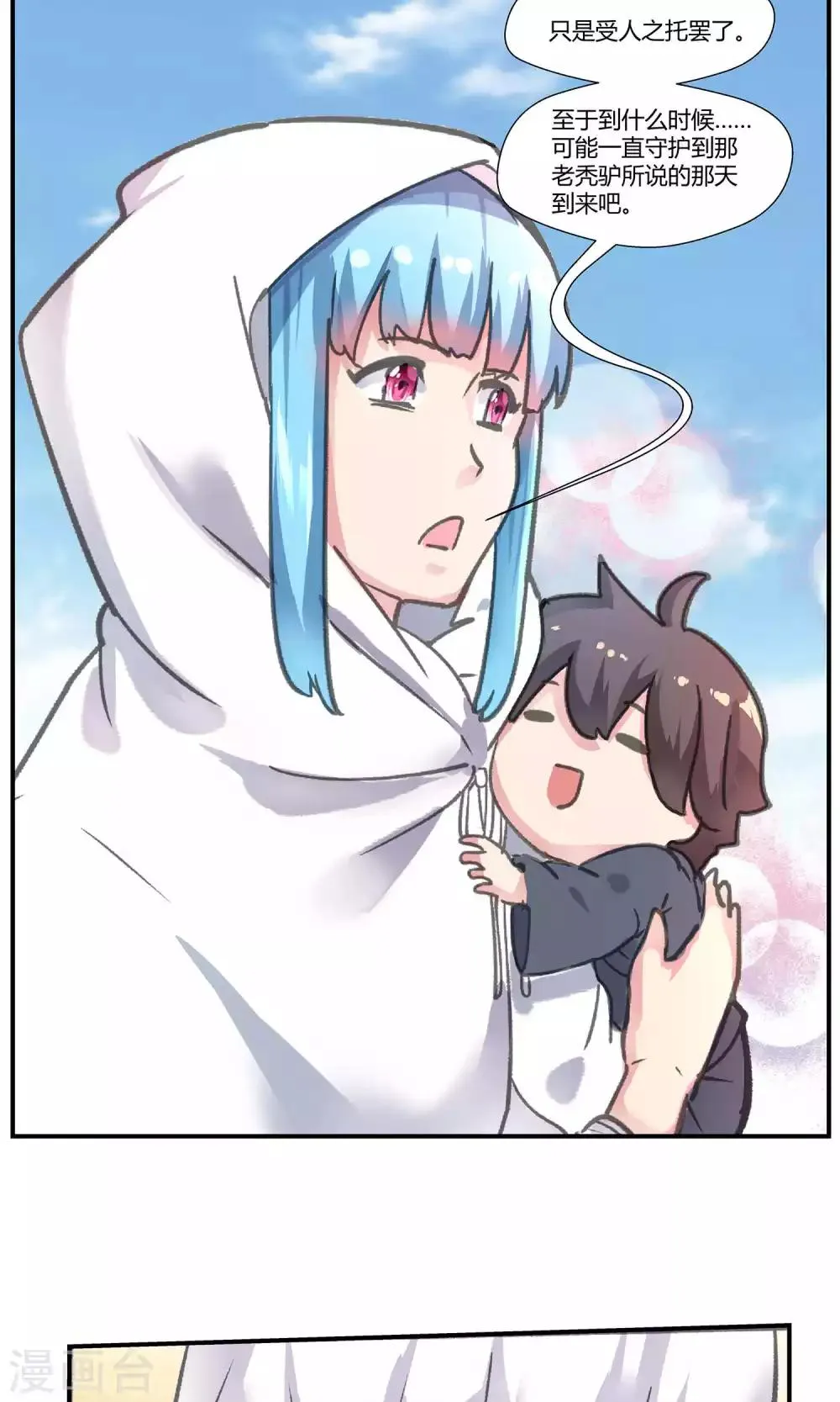 第82话 第29页