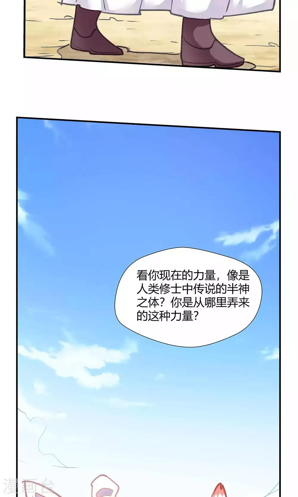 第82话 第30页