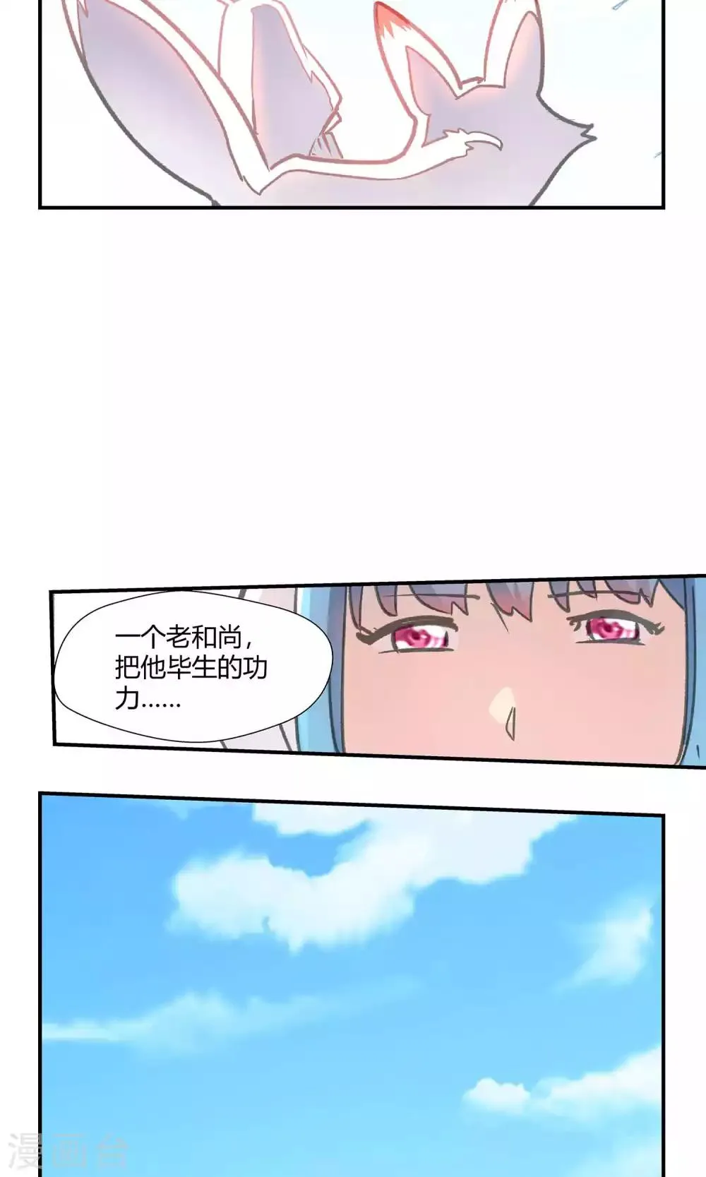 第82话 第31页