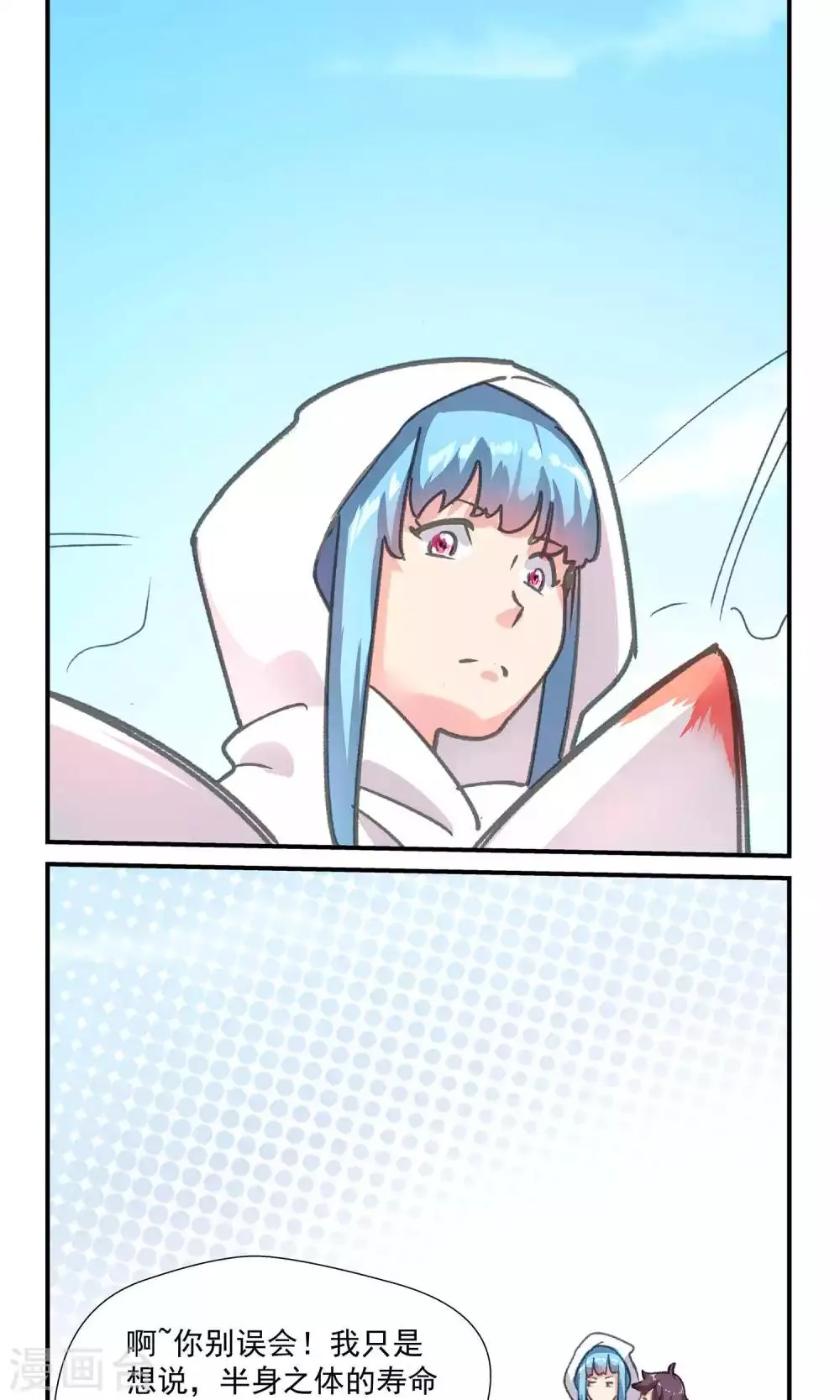 第82话 第32页