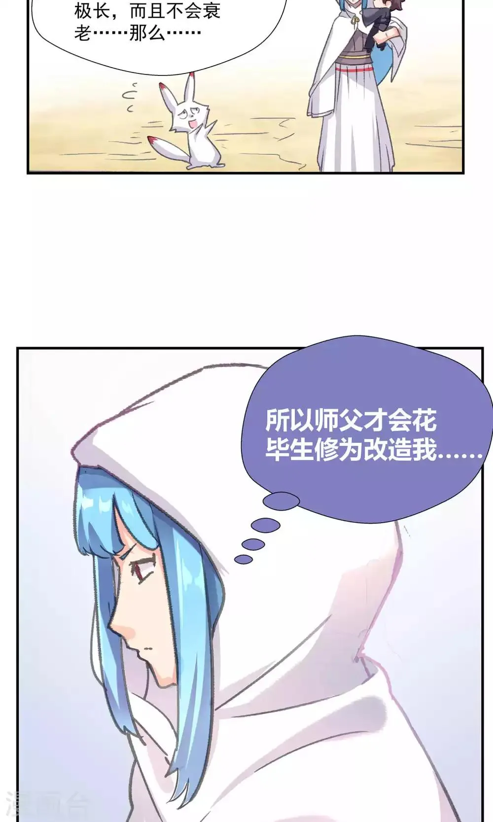 第82话 第33页