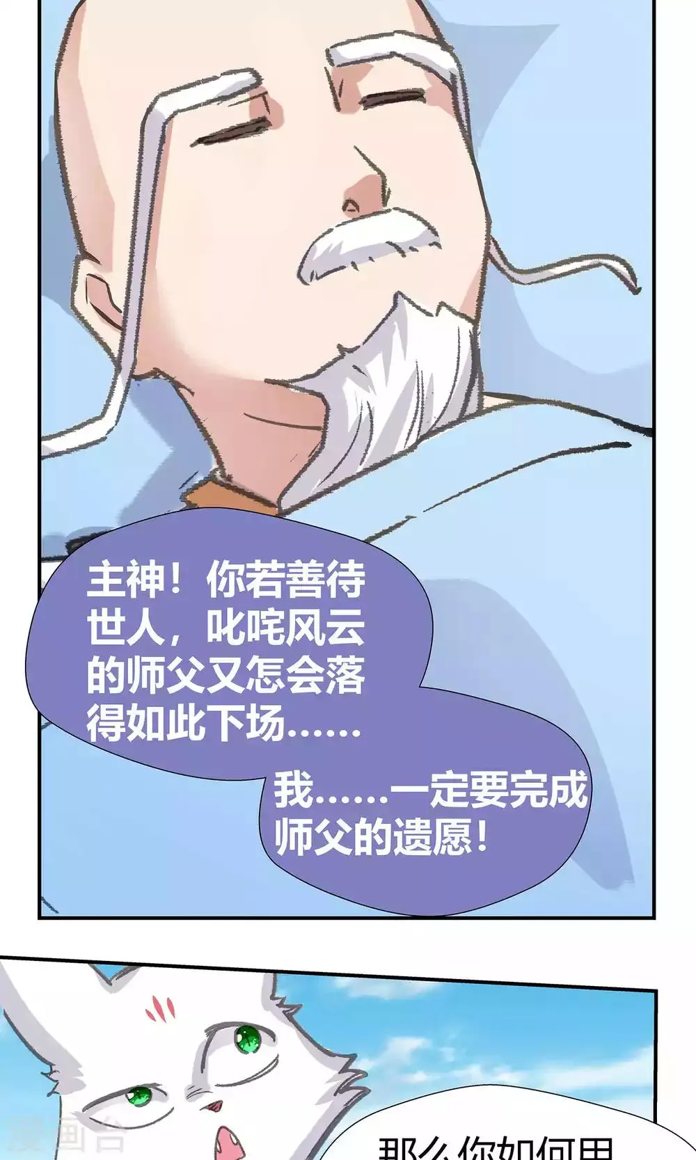第82话 第35页