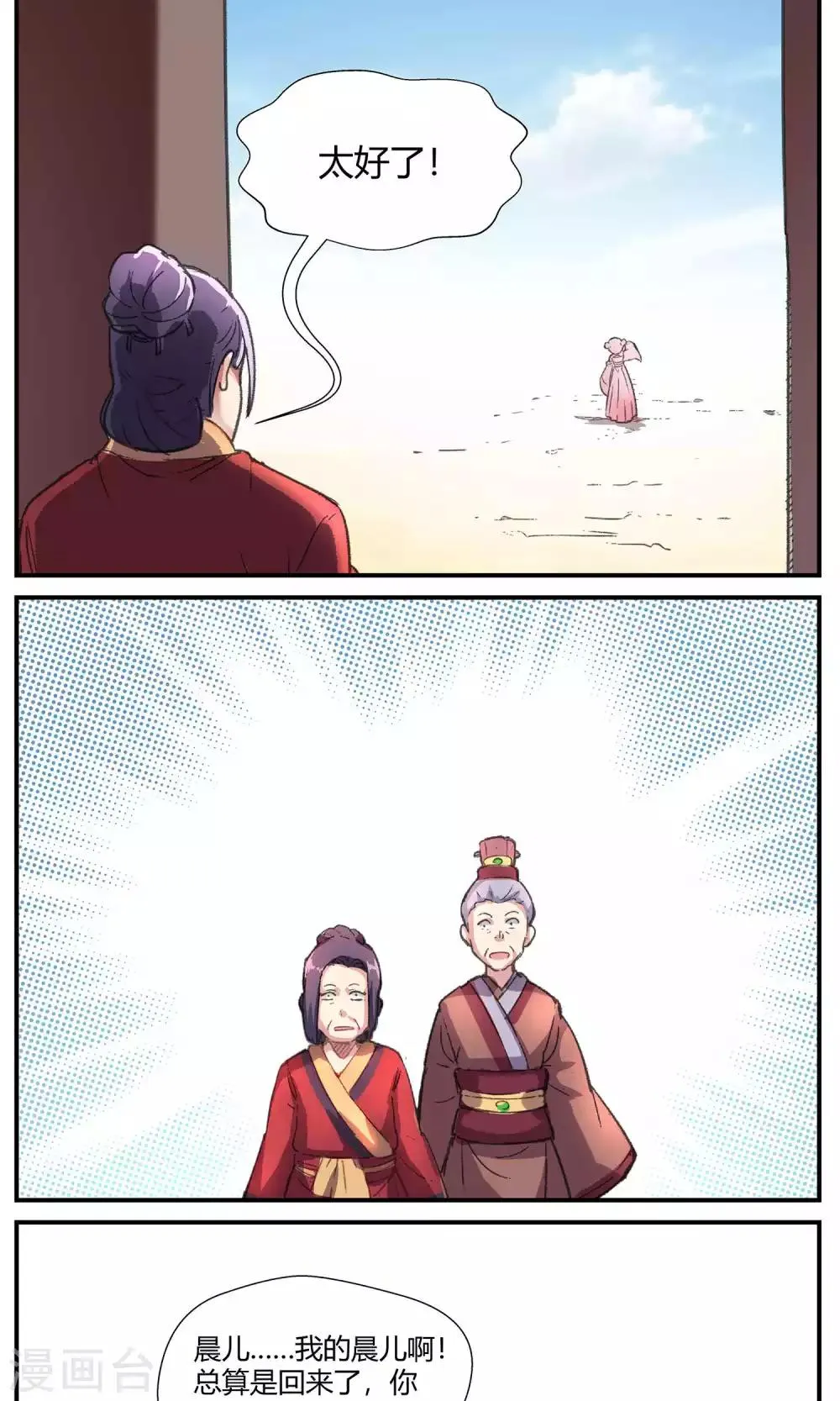 第82话 第39页
