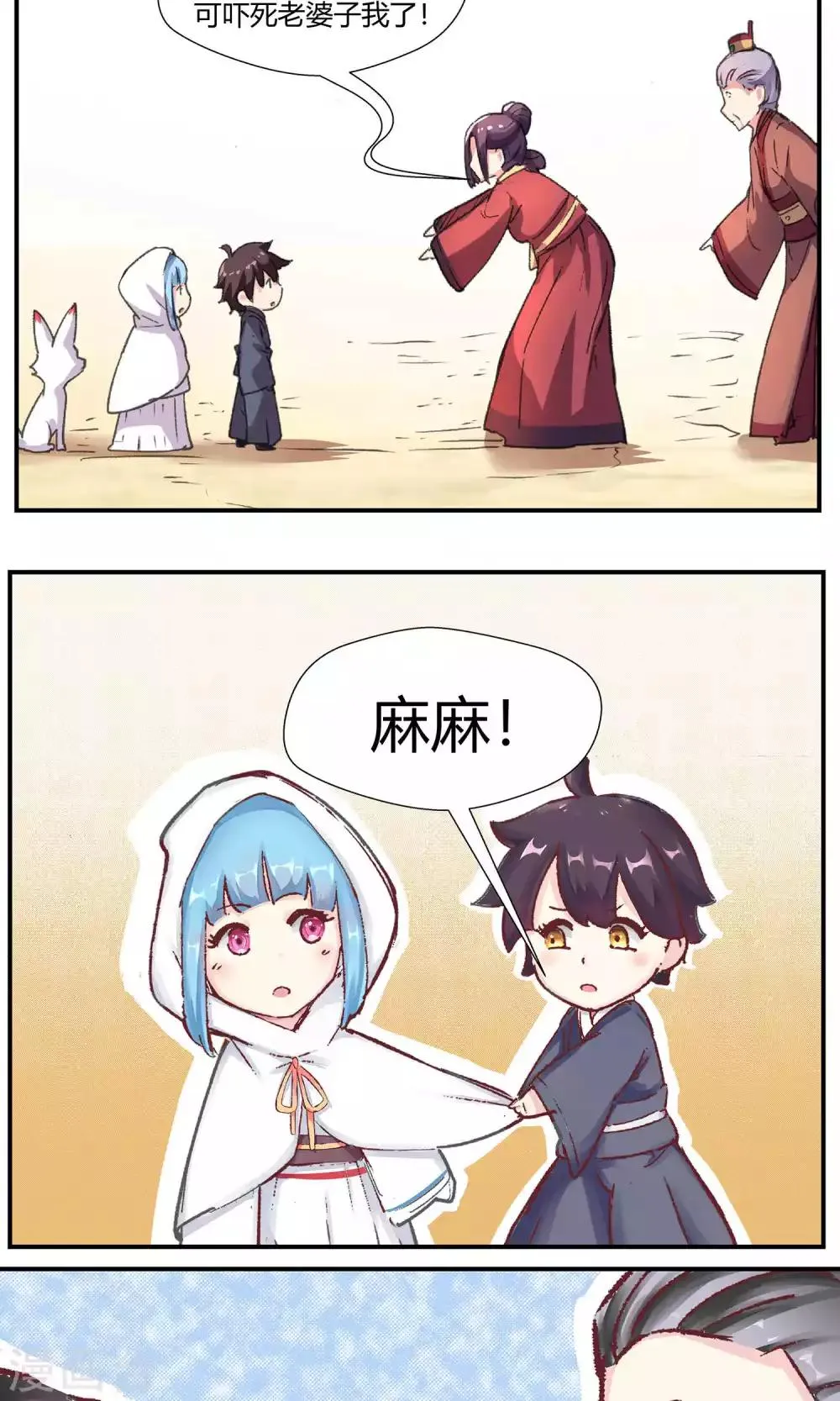 第82话 第40页