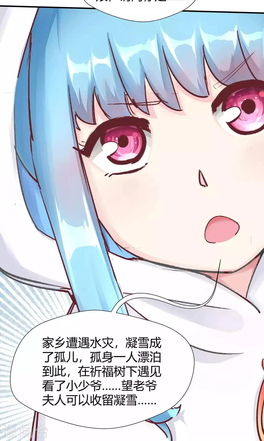 第82话 第42页