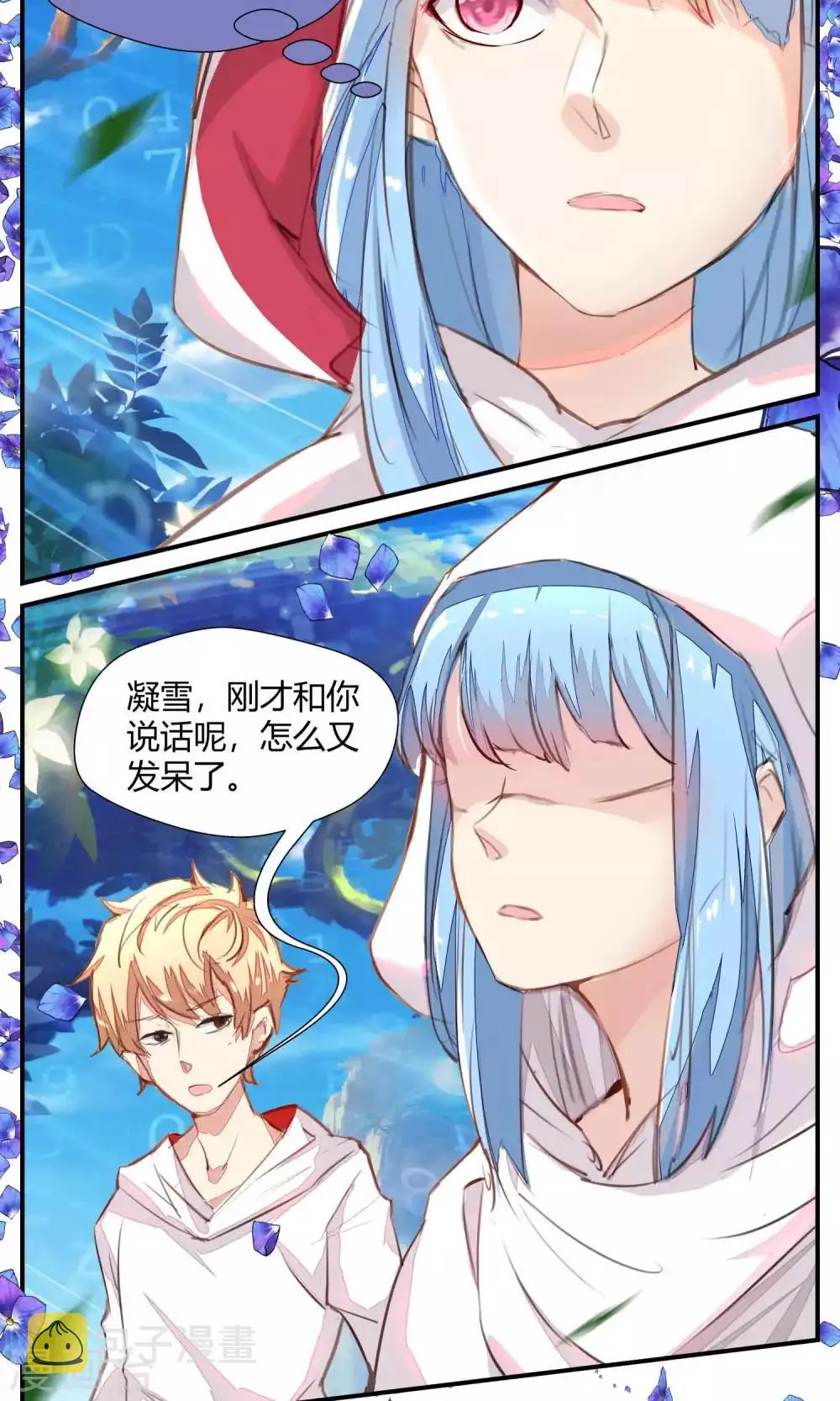 第83话 第2页