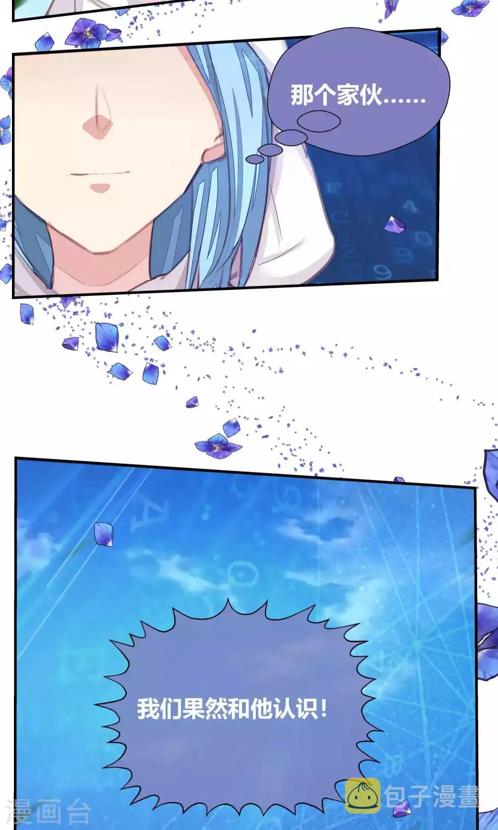 第83话 第3页