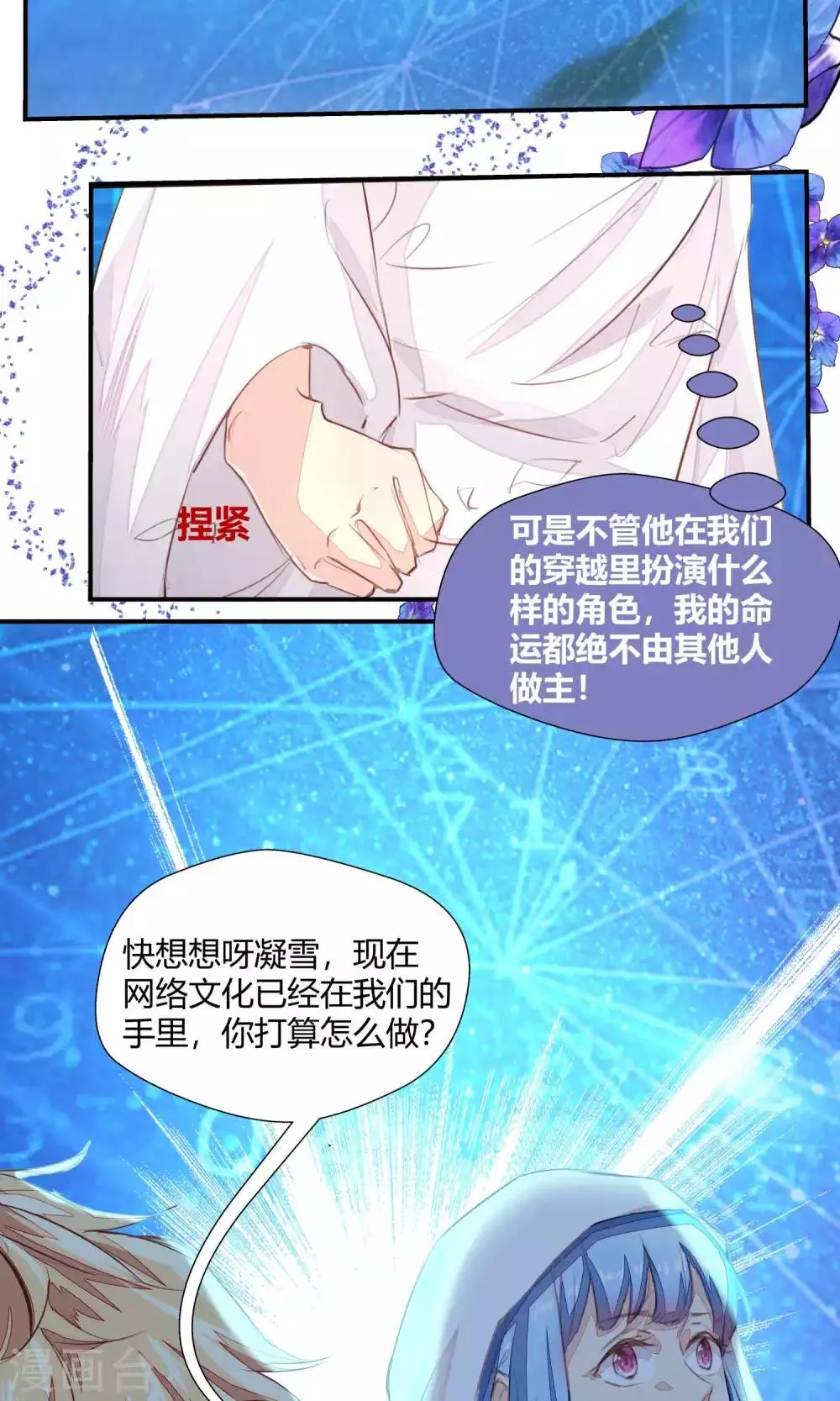 第83话 第4页