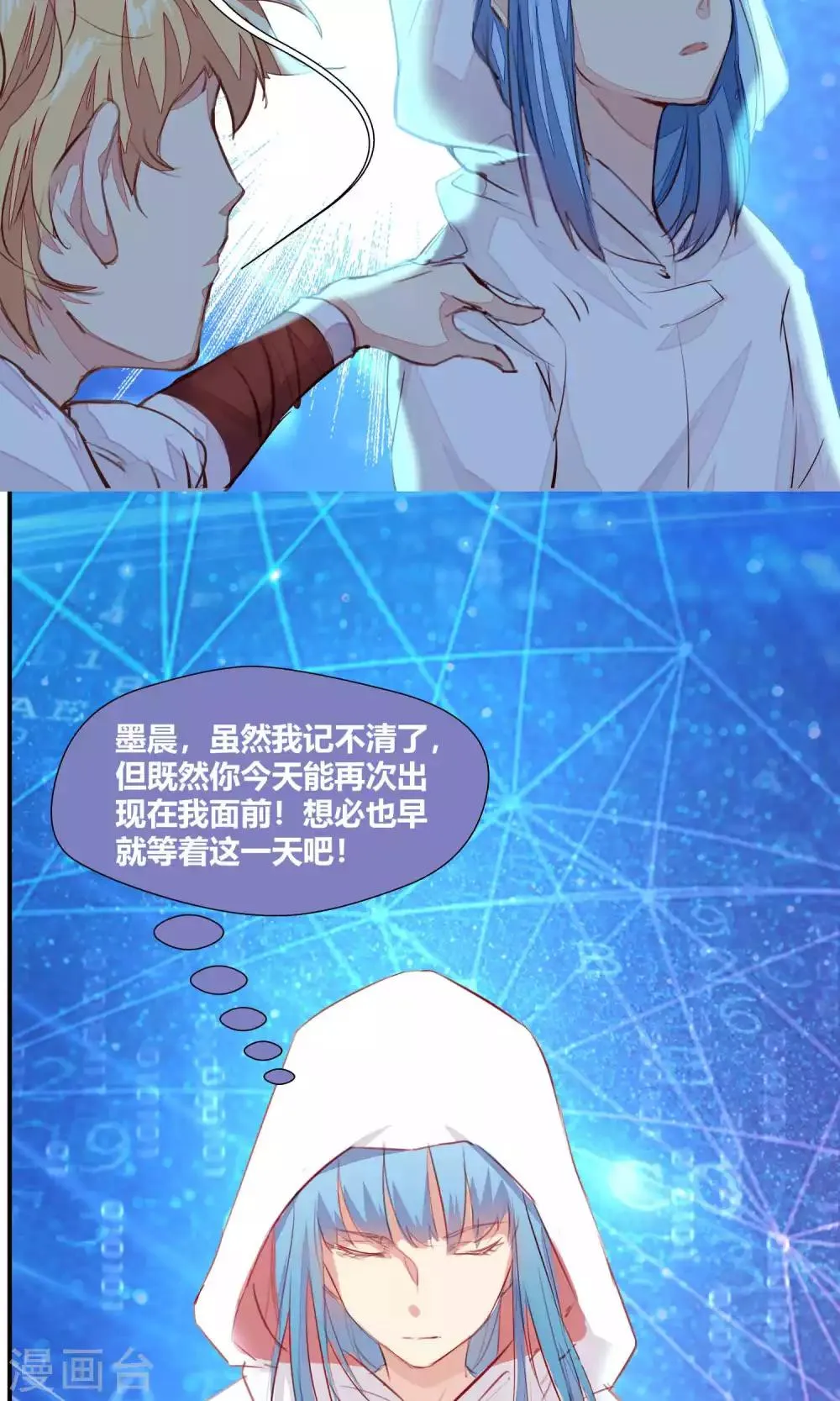 第83话 第5页