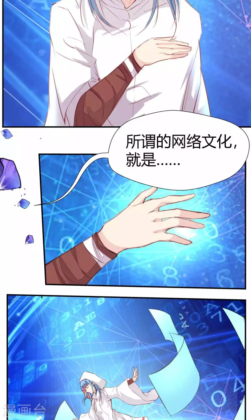 第83话 第6页