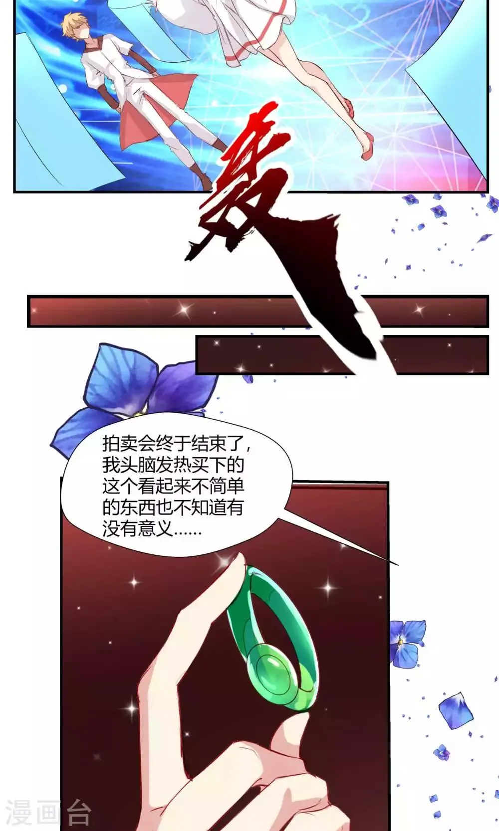 第83话 第7页