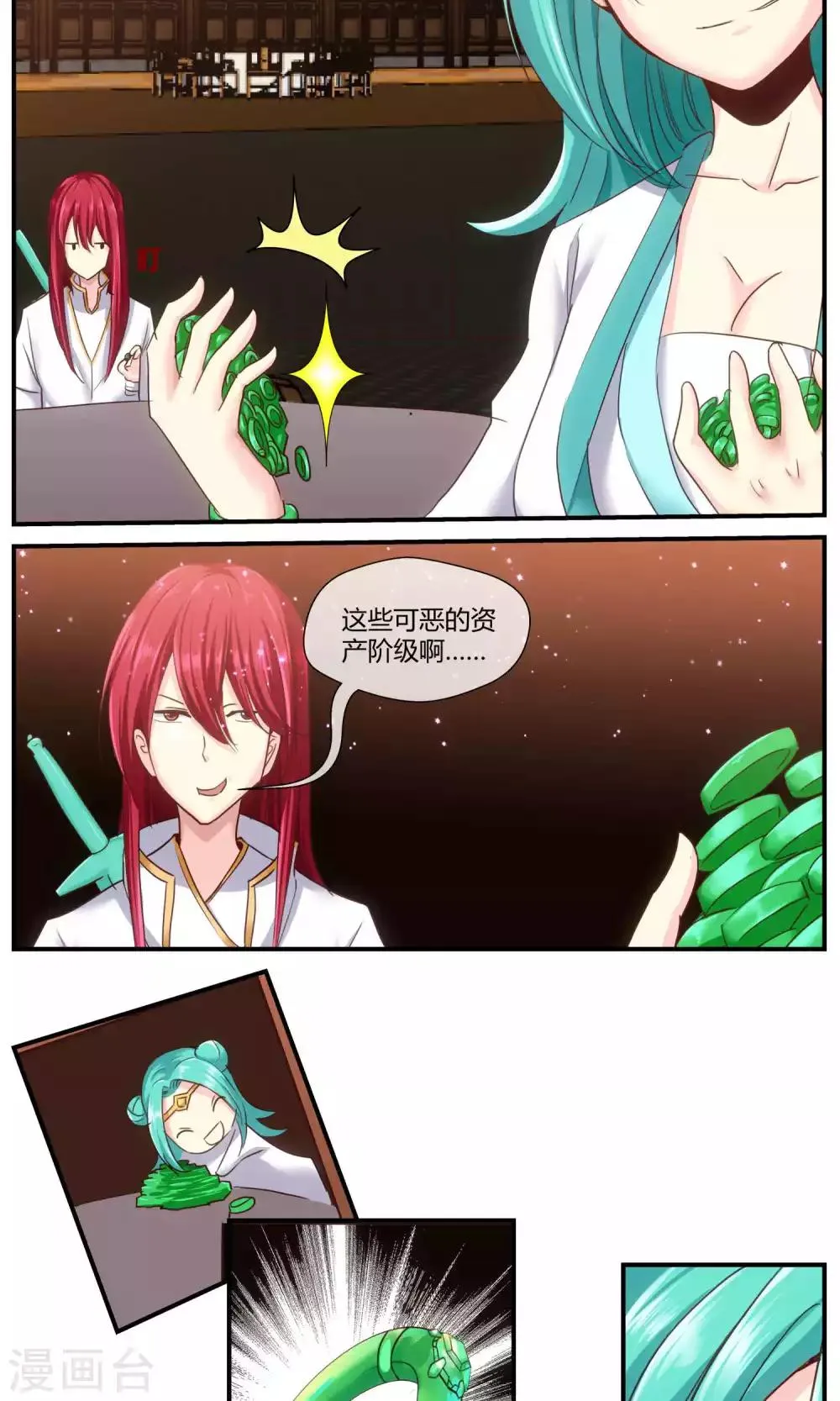 第83话 第10页