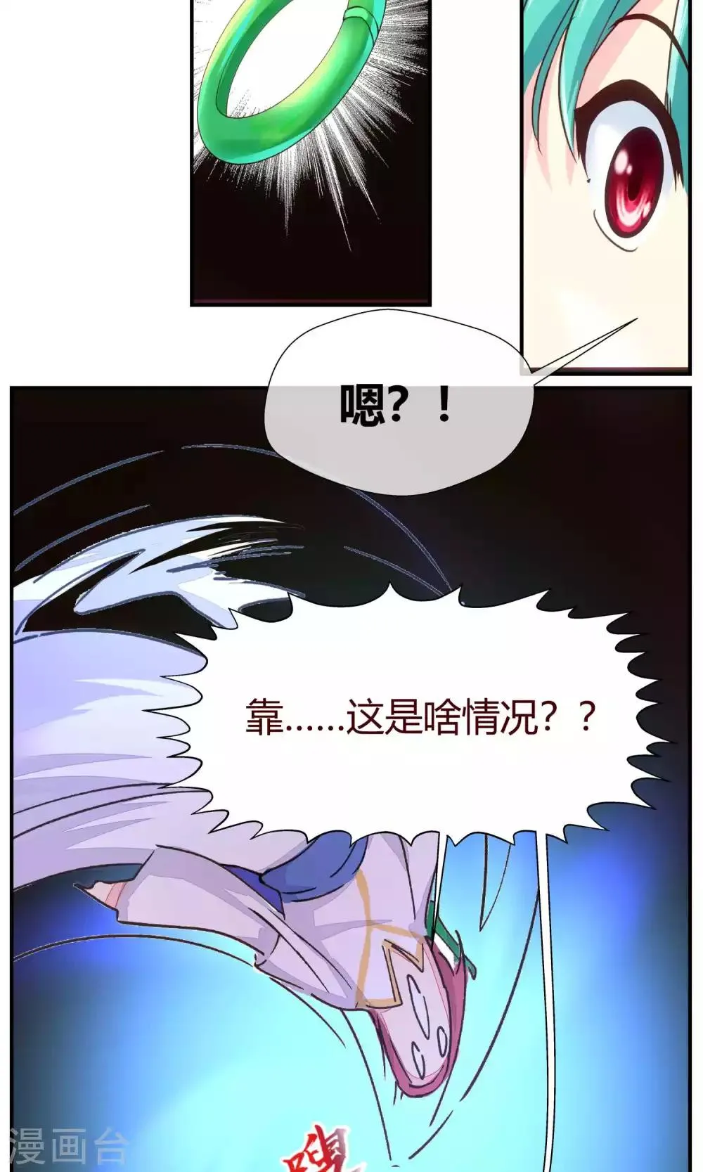 第83话 第11页