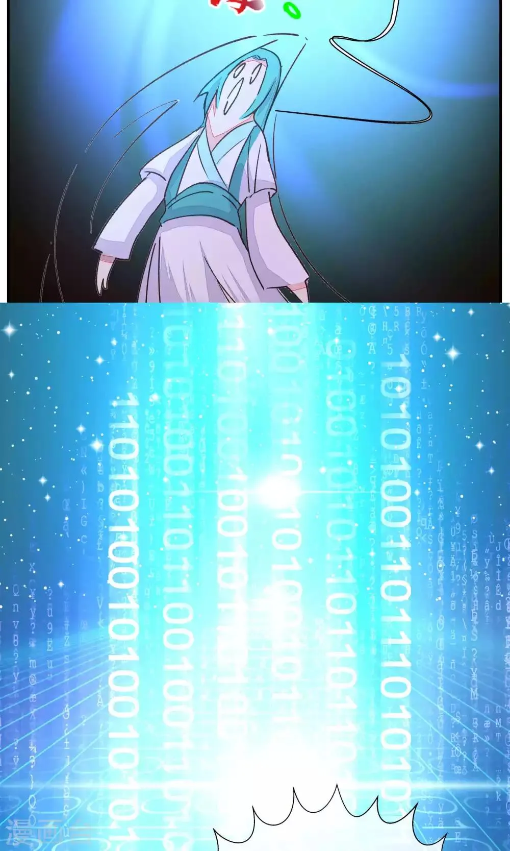 第83话 第12页