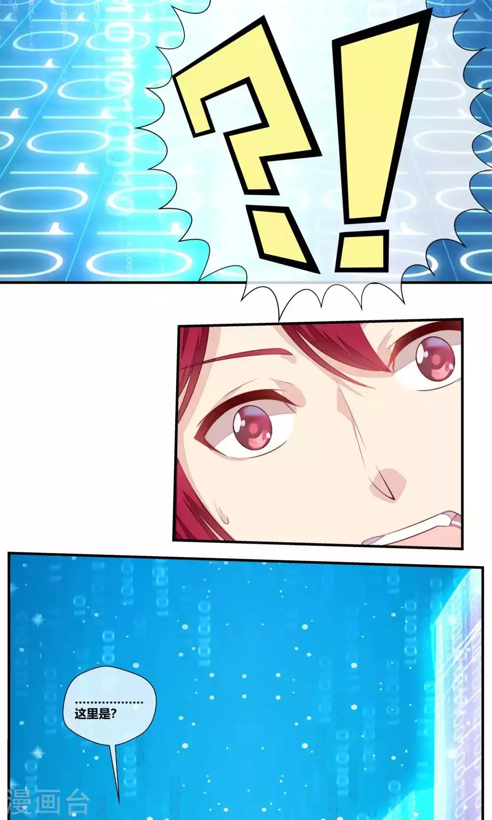 第83话 第13页