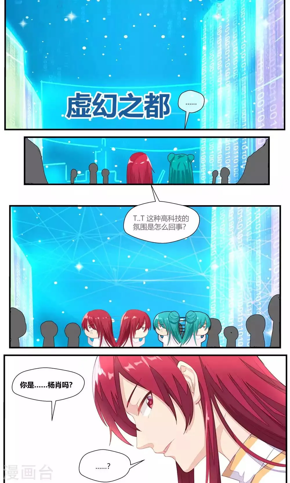第83话 第14页