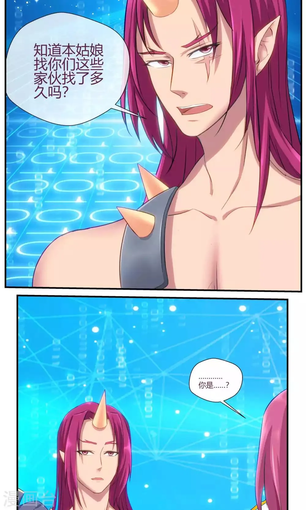 第83话 第16页